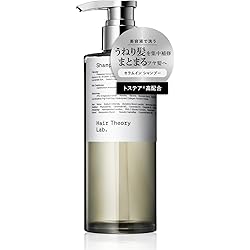 ヘアセオリーラボ　セラムインシャンプー　トリートメントセット　ヘアミルクセラム Hair Theory Lab